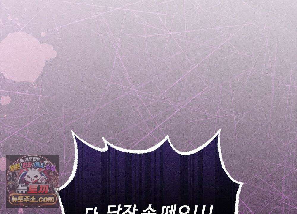 겹겹의 밤  43화 14