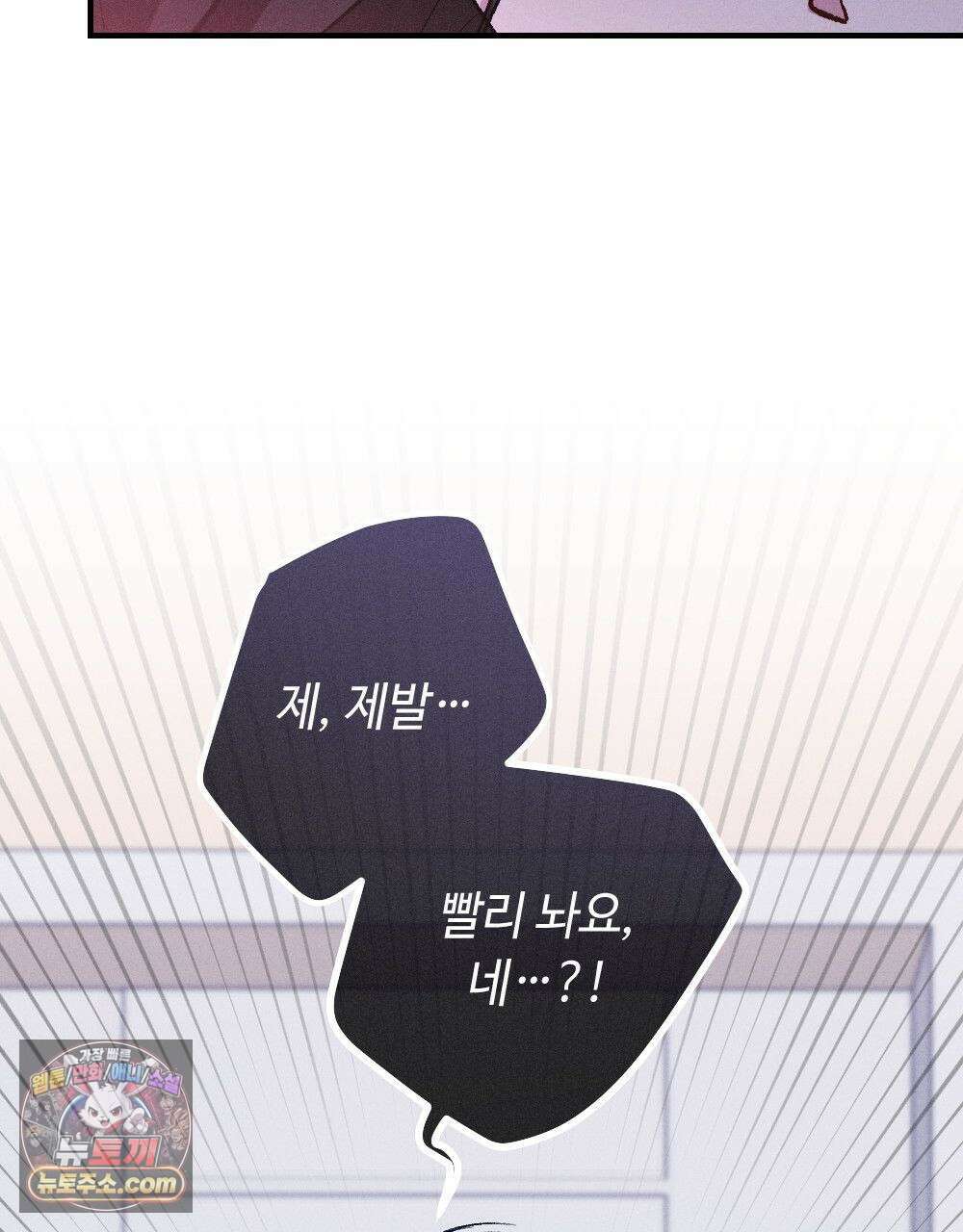 겹겹의 밤  43화 19