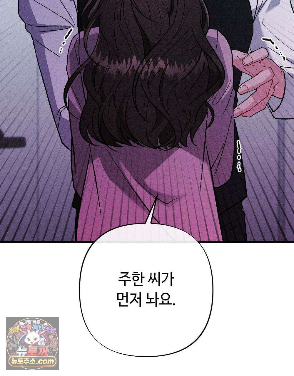 겹겹의 밤  43화 21