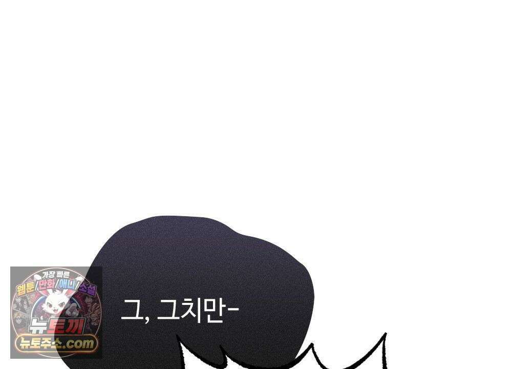 겹겹의 밤  43화 22