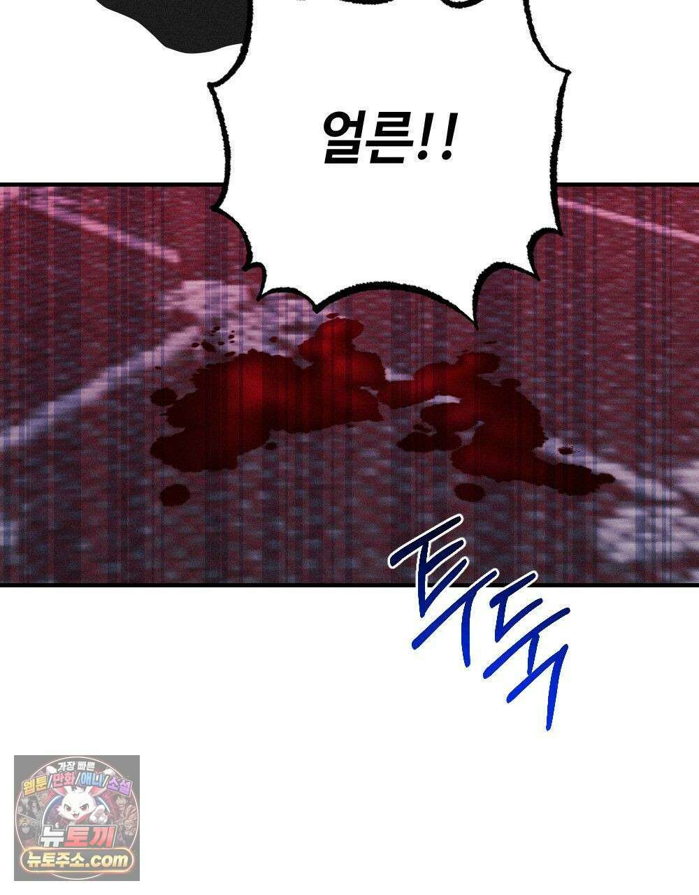 겹겹의 밤  43화 23