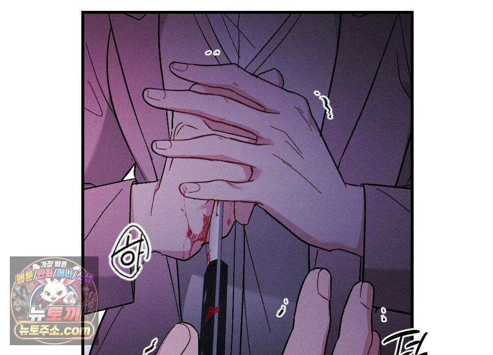 겹겹의 밤  43화 24
