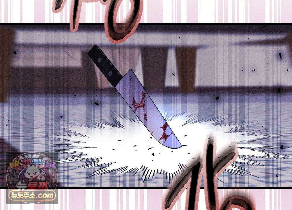 겹겹의 밤  43화 26