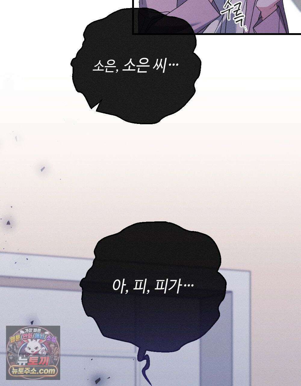 겹겹의 밤  43화 29