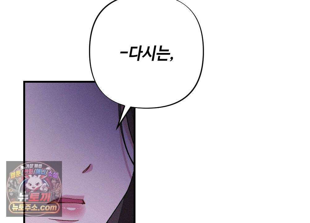 겹겹의 밤  43화 32