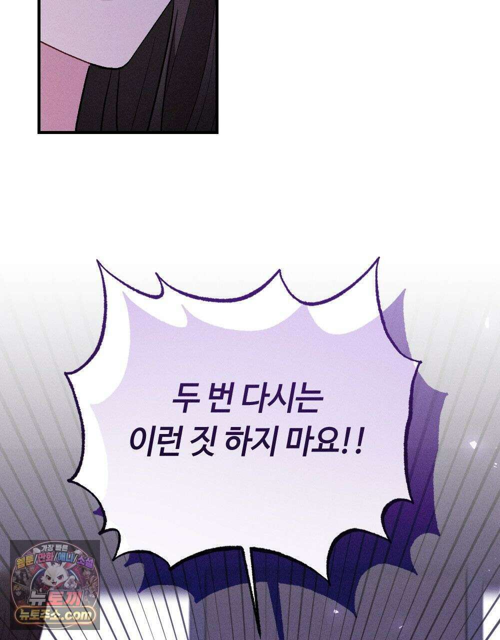 겹겹의 밤  43화 33
