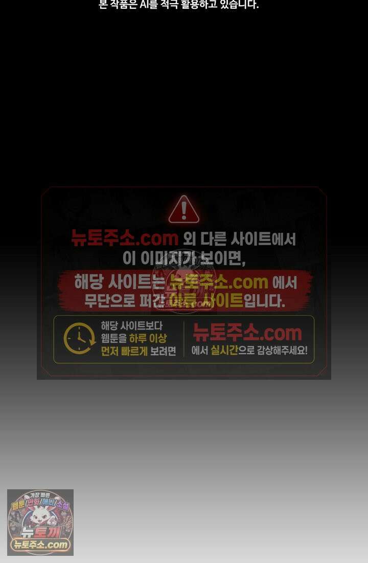 블루엔젤 리부트 33화 3