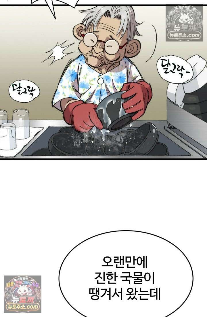 블루엔젤 리부트 33화 6