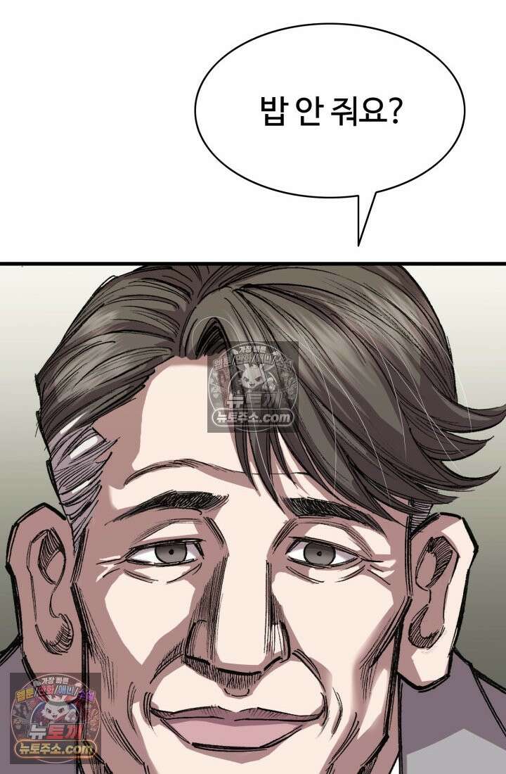 블루엔젤 리부트 33화 8
