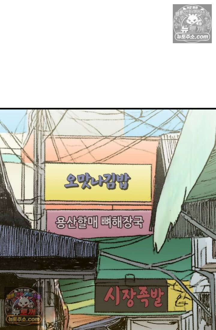 블루엔젤 리부트 33화 10