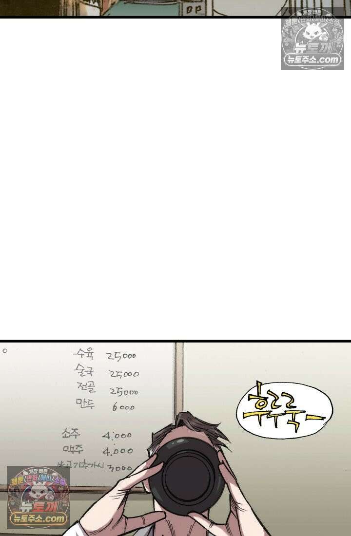 블루엔젤 리부트 33화 11