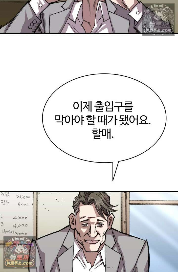 블루엔젤 리부트 33화 12