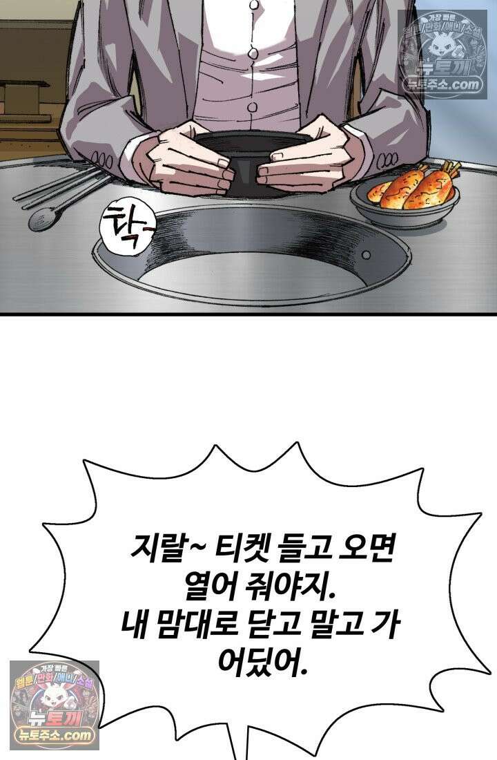 블루엔젤 리부트 33화 13