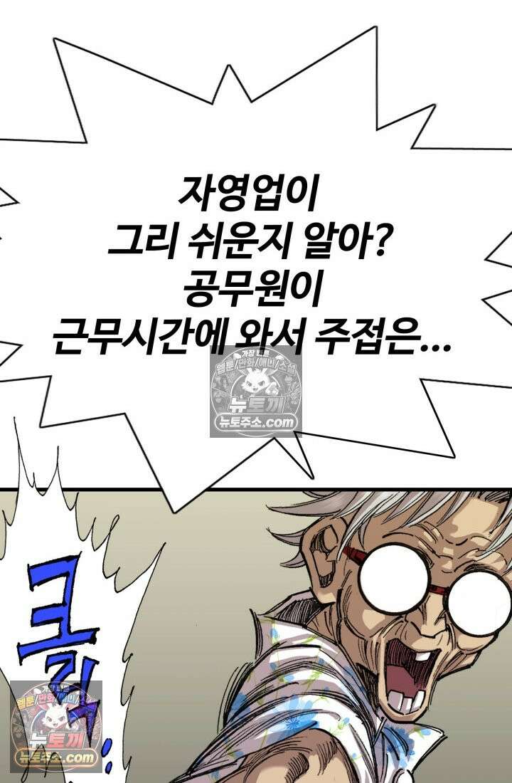 블루엔젤 리부트 33화 16