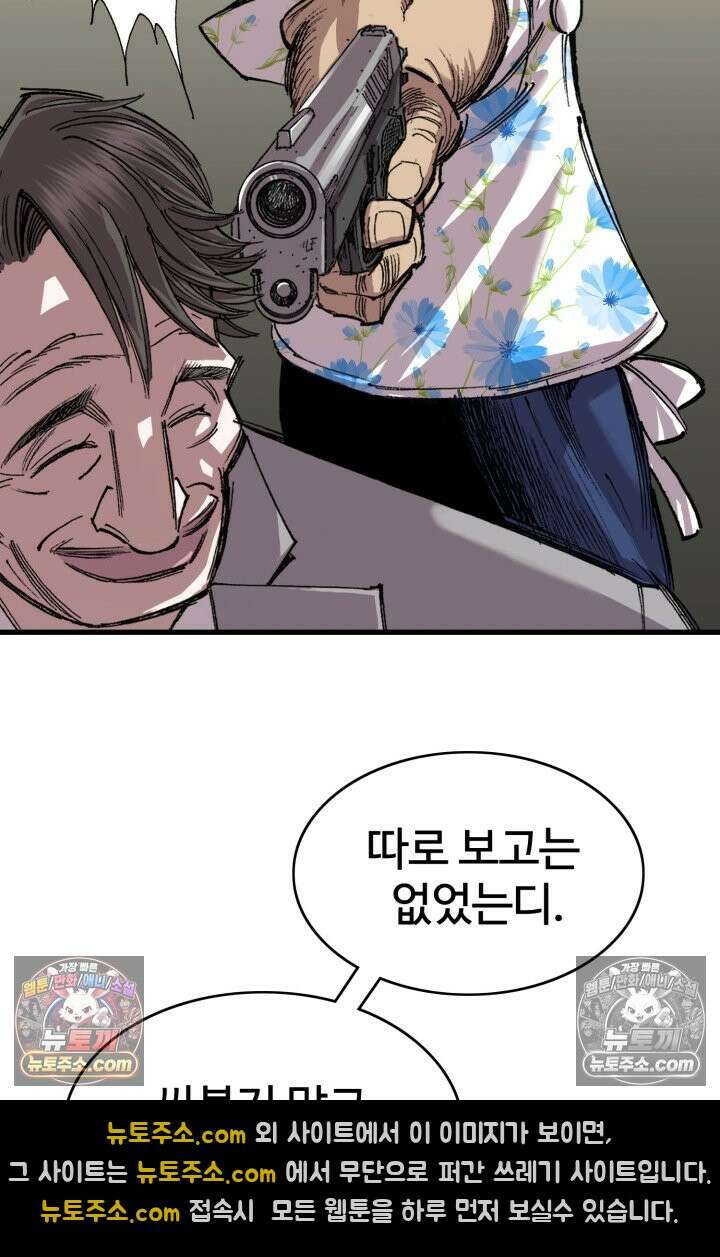 블루엔젤 리부트 33화 17