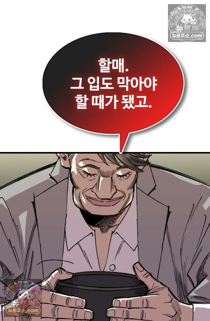 블루엔젤 리부트 33화 19