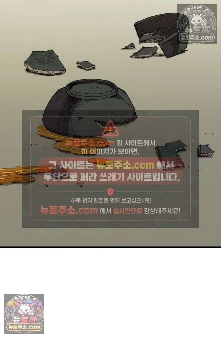 블루엔젤 리부트 33화 23