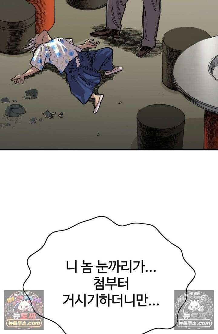 블루엔젤 리부트 33화 25
