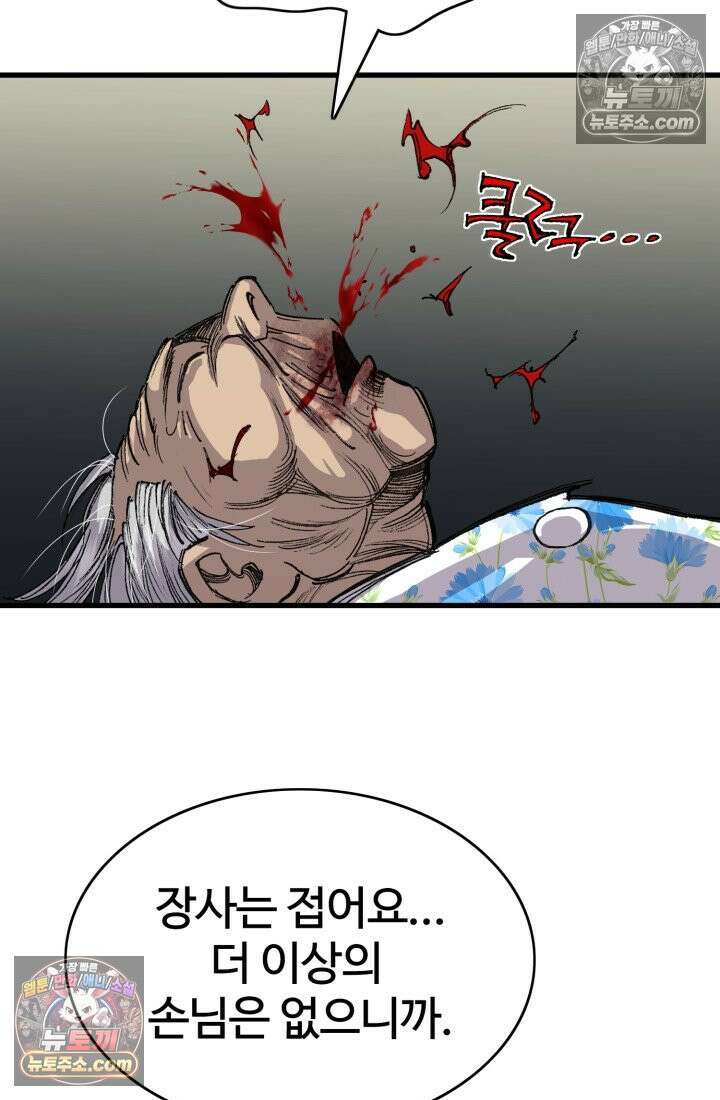 블루엔젤 리부트 33화 26