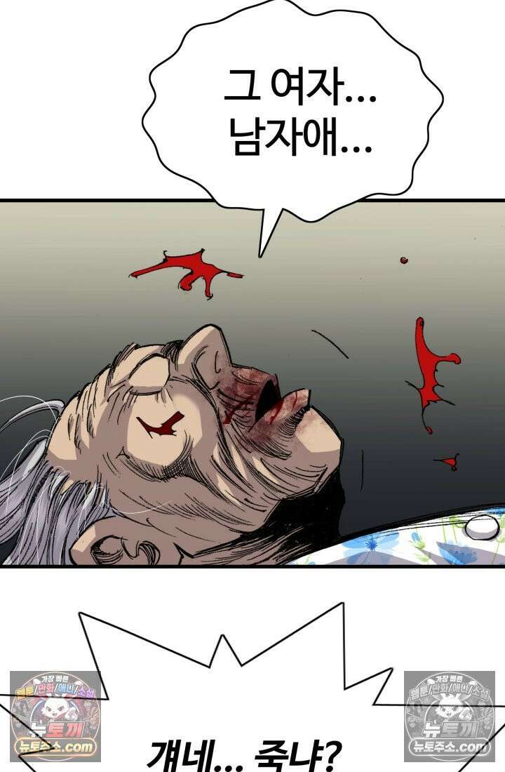 블루엔젤 리부트 33화 28