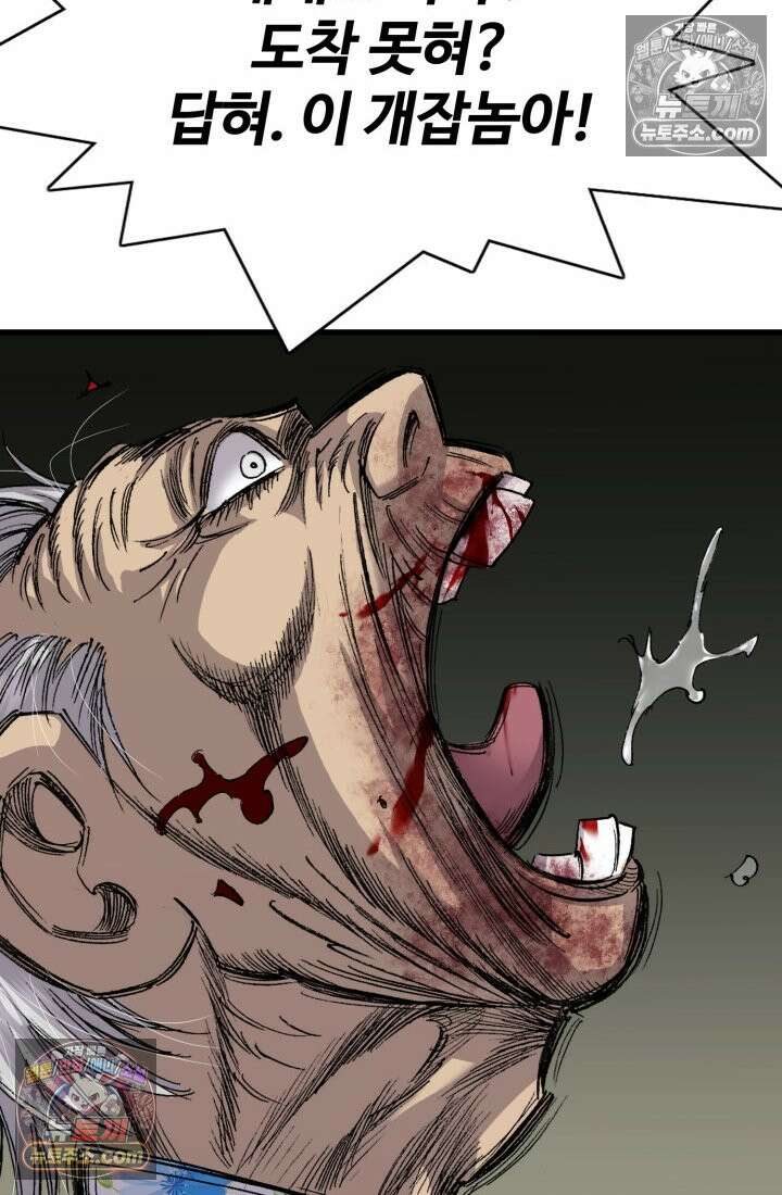 블루엔젤 리부트 33화 29