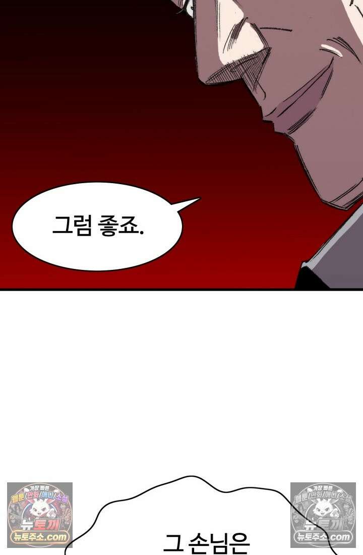 블루엔젤 리부트 33화 31