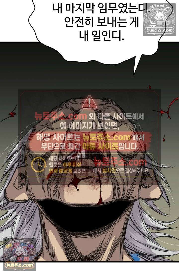 블루엔젤 리부트 33화 32