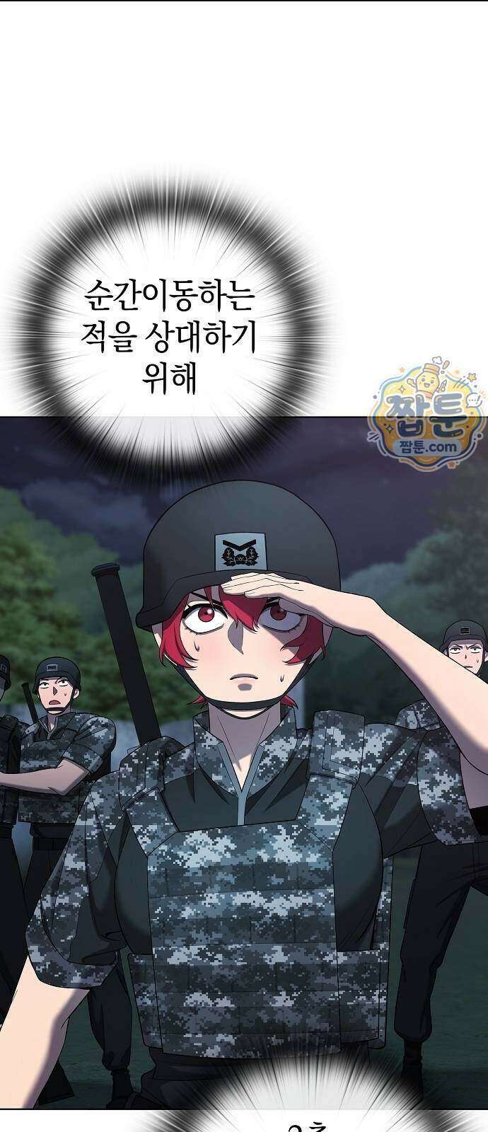 귀환했는데 입대 전날이다 95화 8