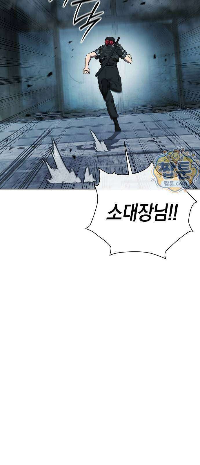 귀환했는데 입대 전날이다 95화 12
