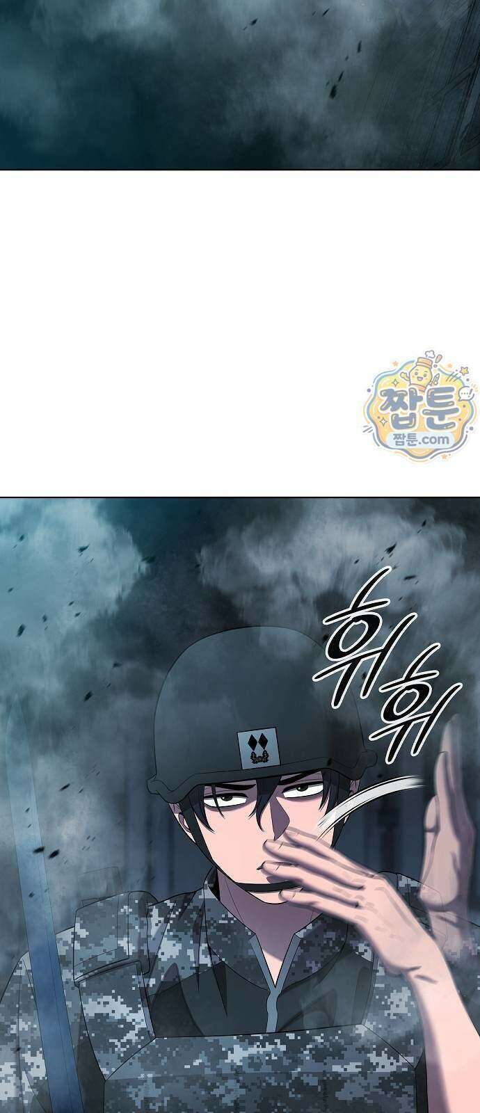 귀환했는데 입대 전날이다 95화 14