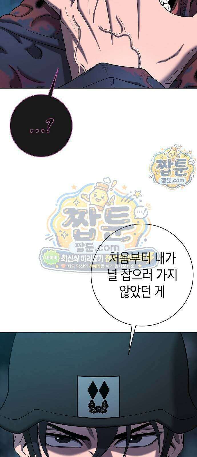 귀환했는데 입대 전날이다 95화 21