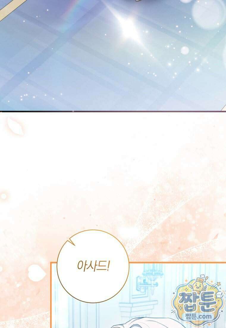 백작가의 사랑받는 작은 주인님 39화 3