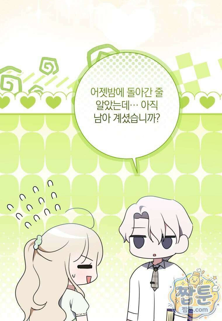 백작가의 사랑받는 작은 주인님 39화 7