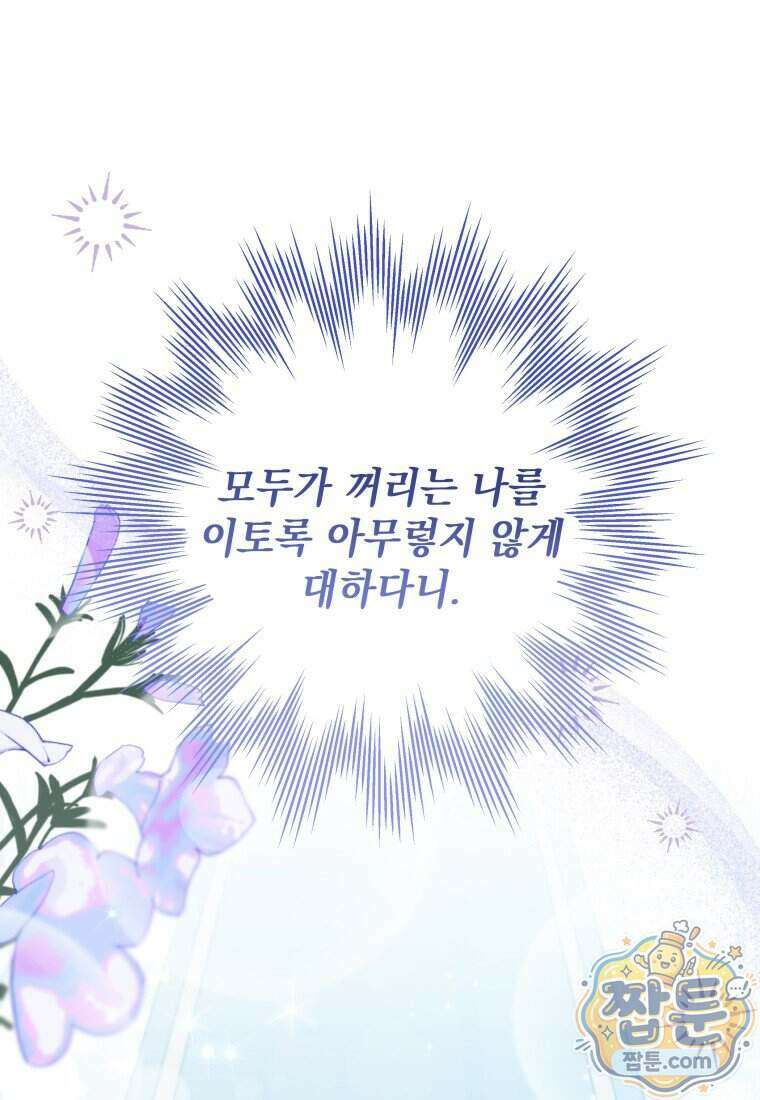 백작가의 사랑받는 작은 주인님 39화 20