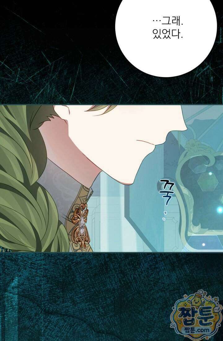 곧 망할 가문의 계약직 딸이 되었다 99화 7