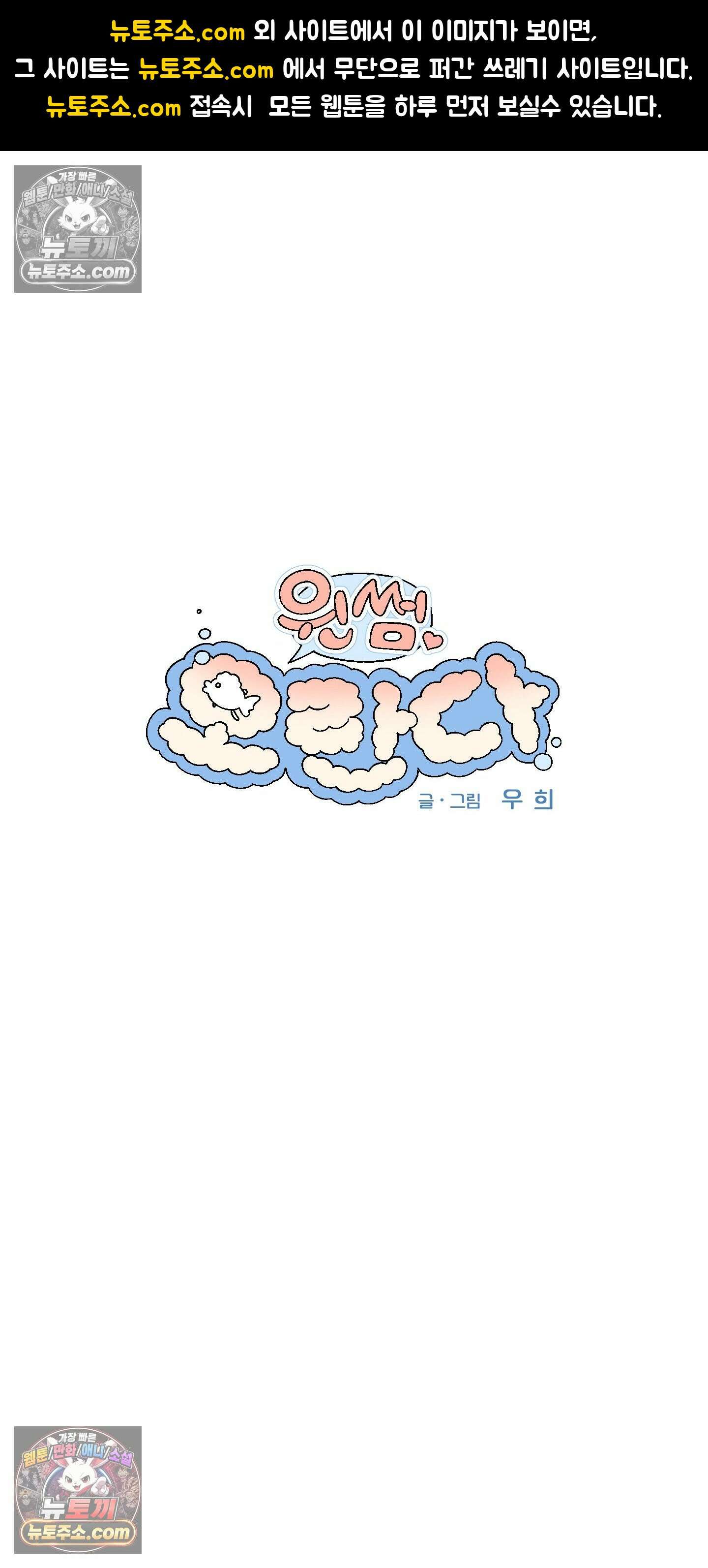 윈썸 오란다 8화 1