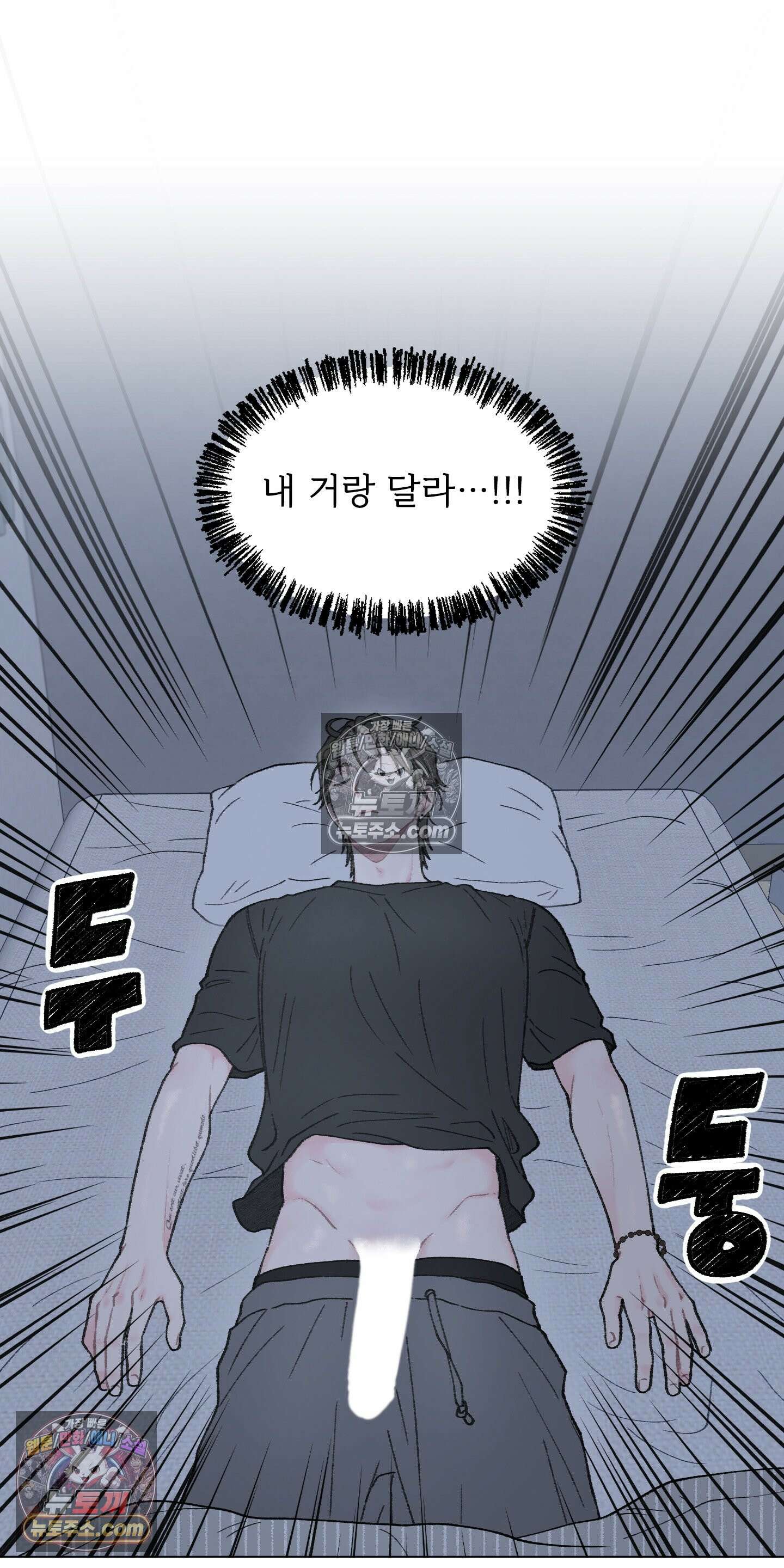 윈썸 오란다 8화 4
