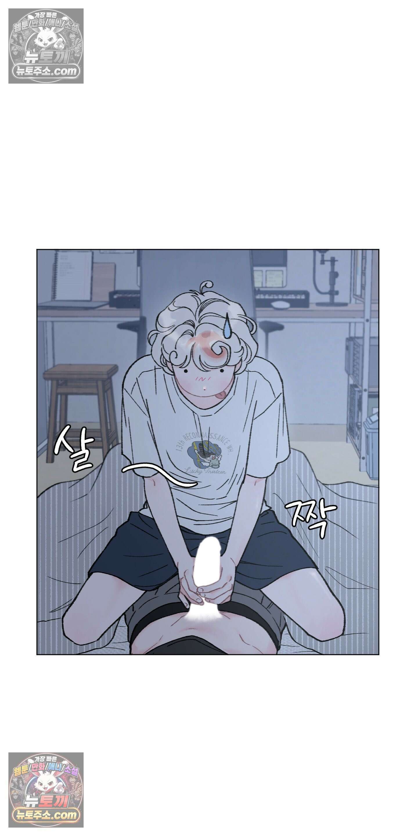 윈썸 오란다 8화 5