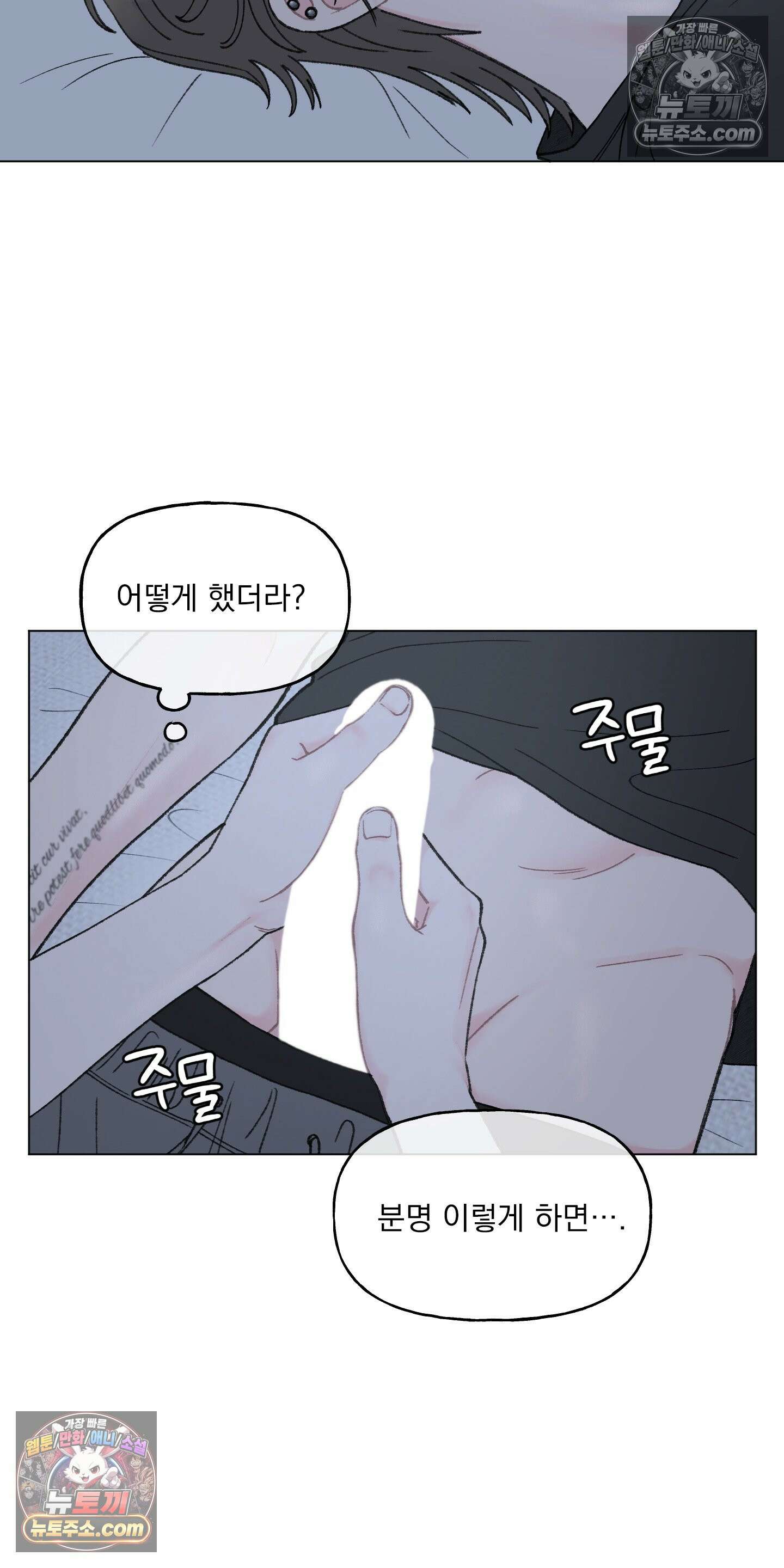 윈썸 오란다 8화 7