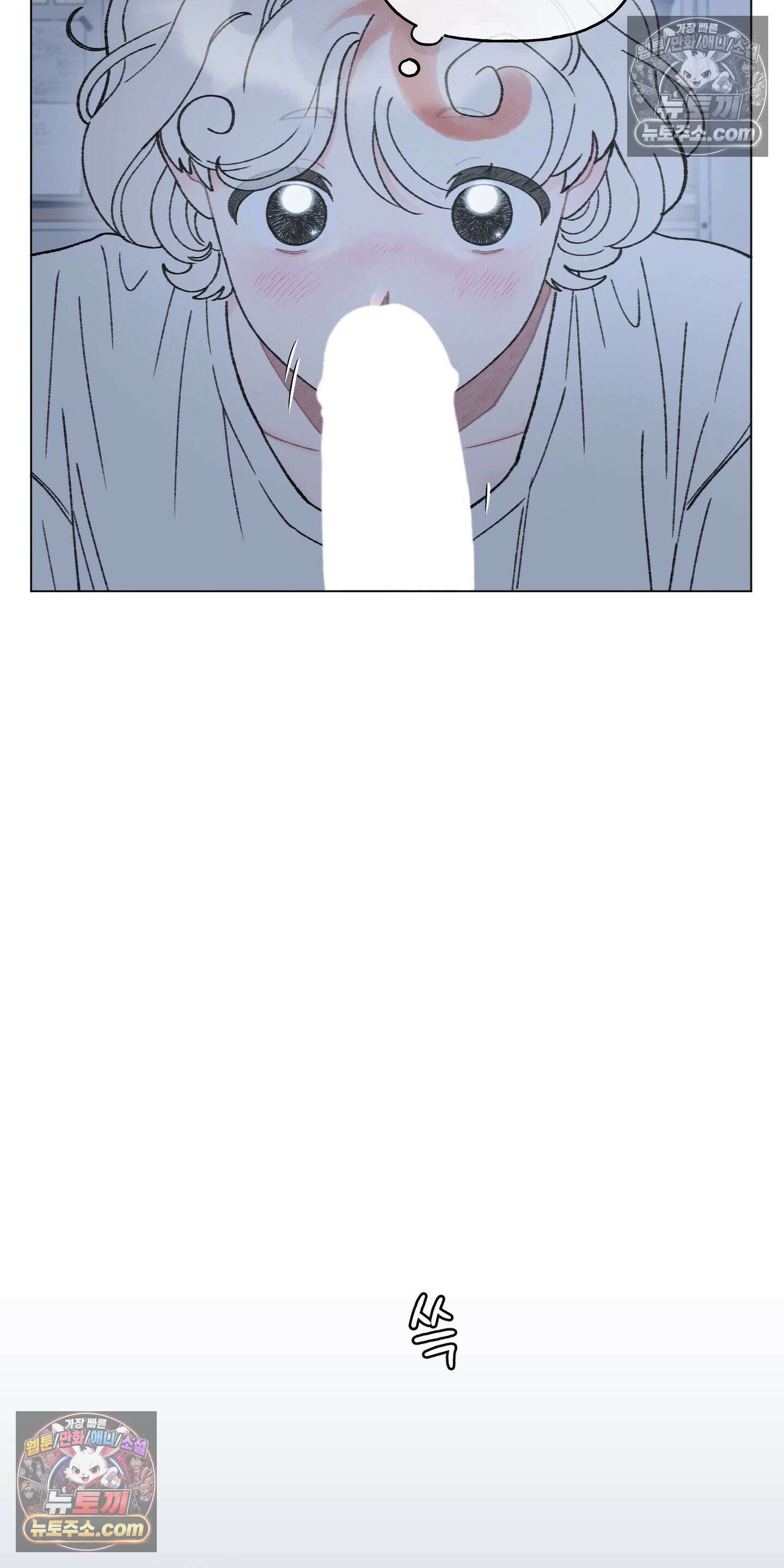 윈썸 오란다 8화 9