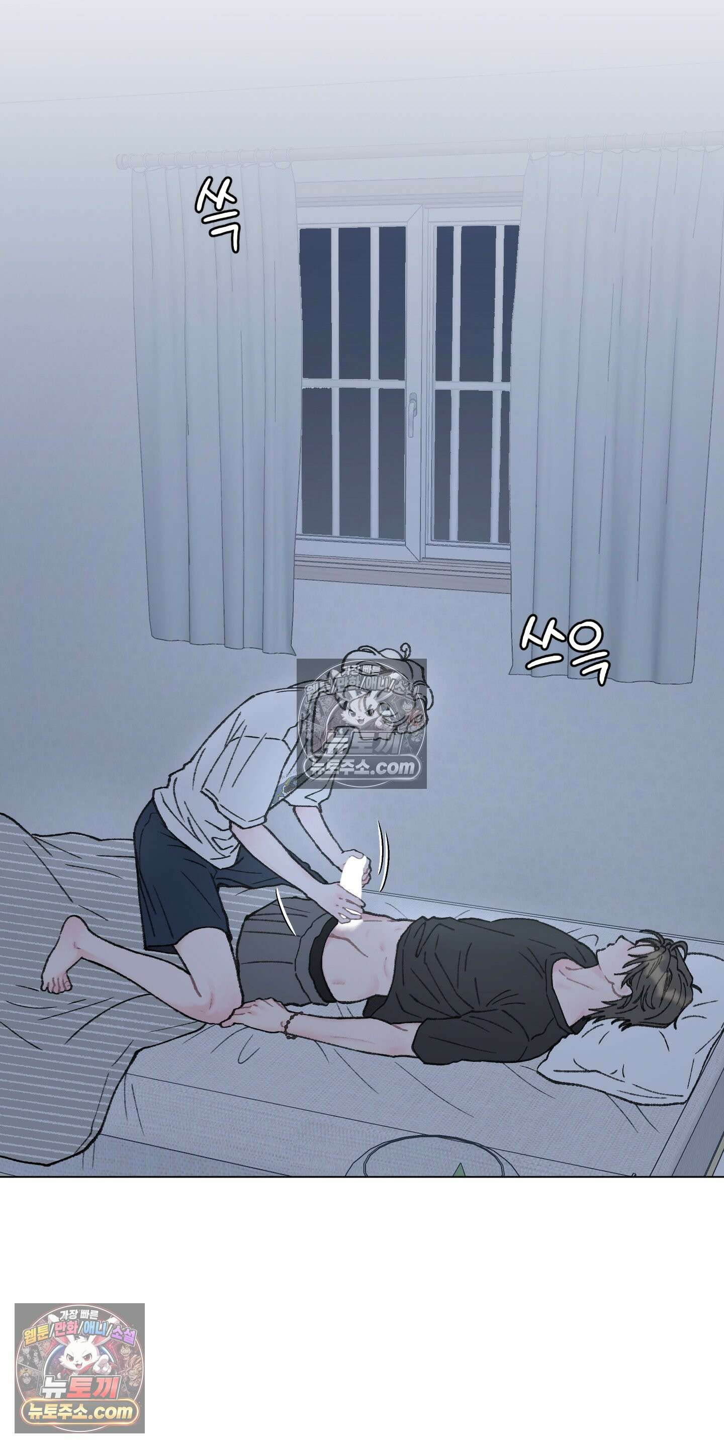윈썸 오란다 8화 10