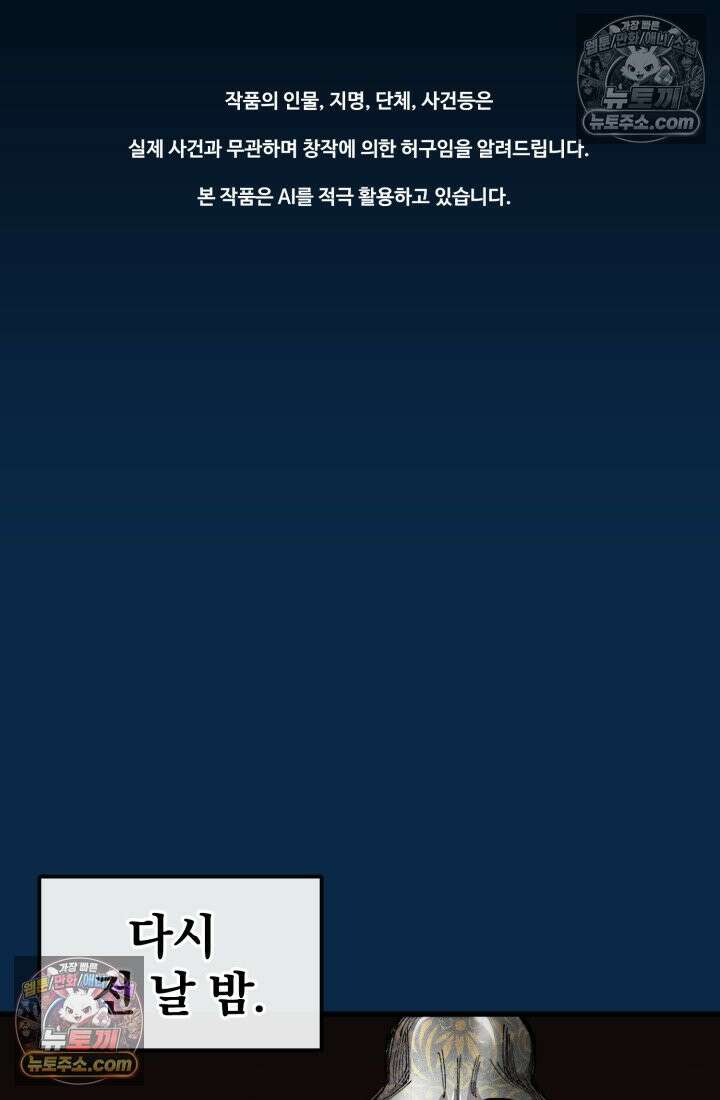 블루엔젤 리부트 35화 3