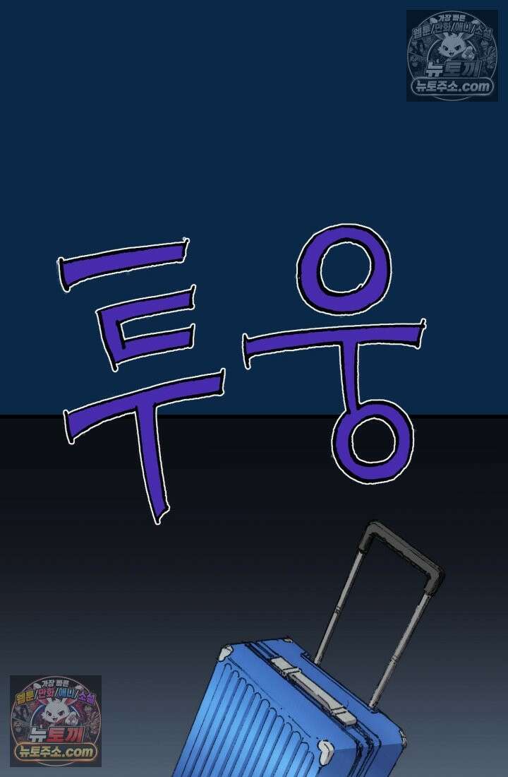 블루엔젤 리부트 35화 17