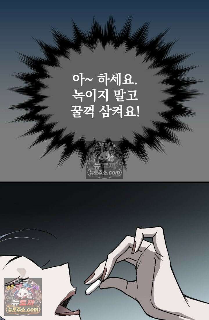 블루엔젤 리부트 35화 20