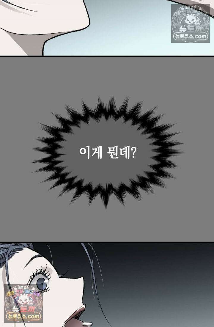 블루엔젤 리부트 35화 21