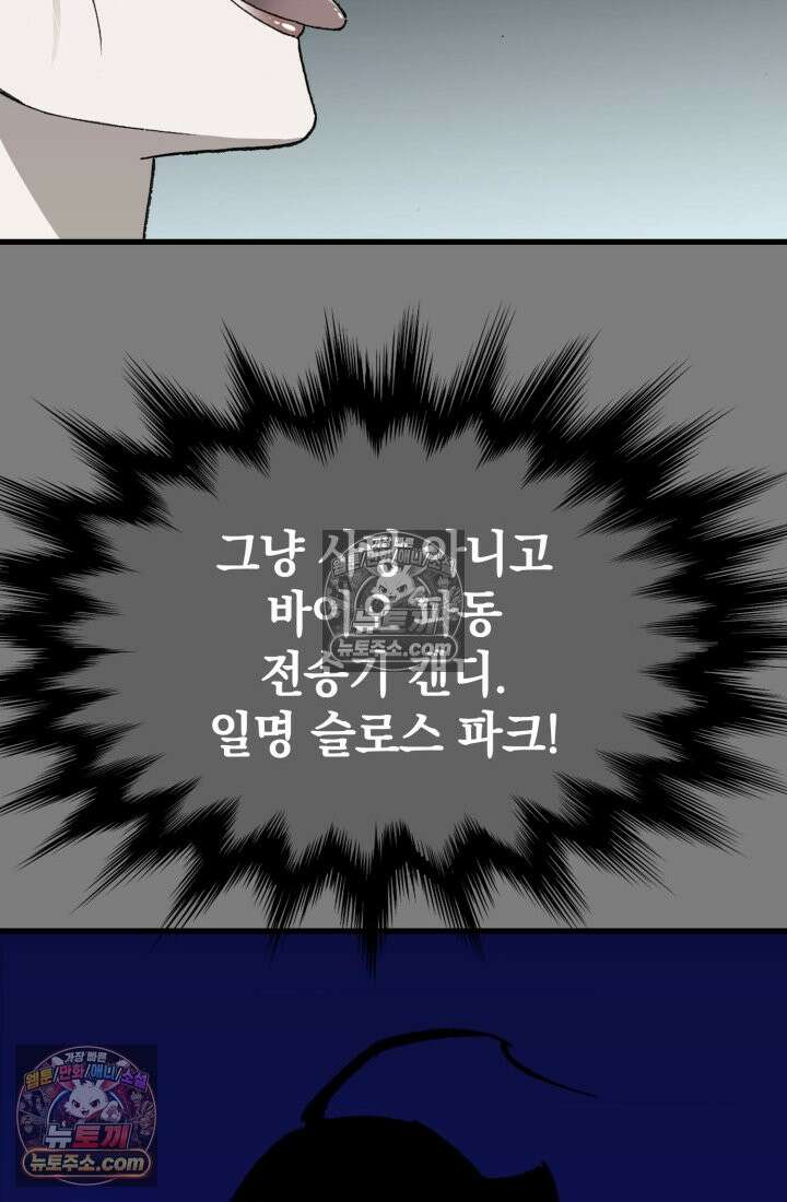 블루엔젤 리부트 35화 22