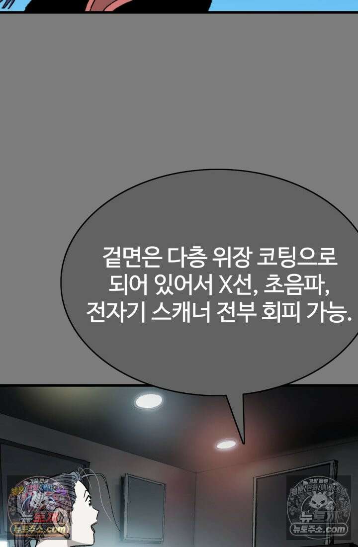 블루엔젤 리부트 35화 24