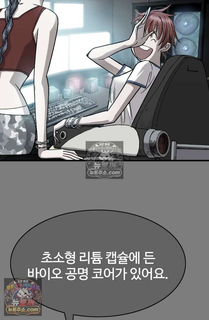 블루엔젤 리부트 35화 25