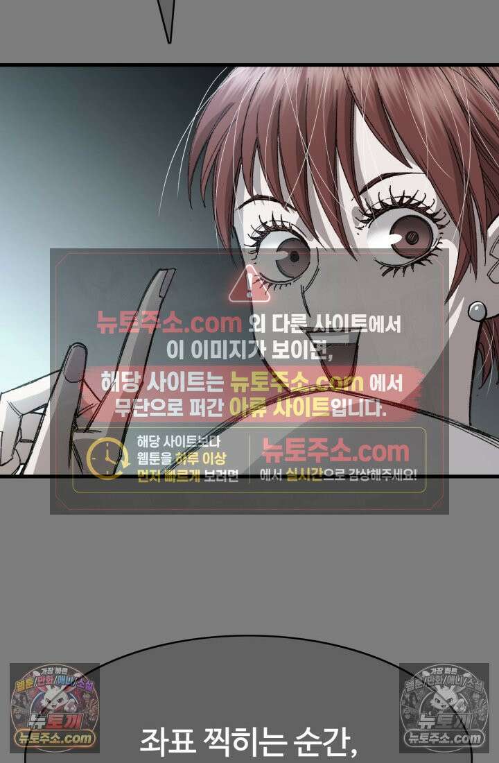 블루엔젤 리부트 35화 26