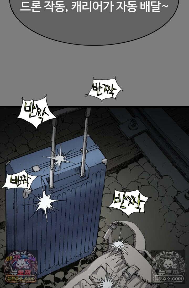 블루엔젤 리부트 35화 27